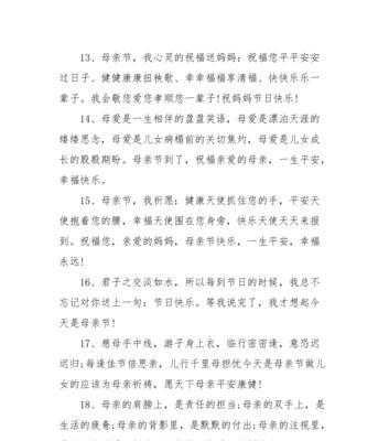 有关母亲节生日同一天祝福语2024的短句怎么写（母亲节生日同一天，感恩有你陪伴）