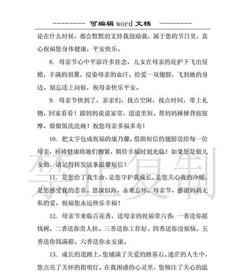 有关母亲节生日同一天祝福语2024的短句怎么写（母亲节生日同一天，感恩有你陪伴）