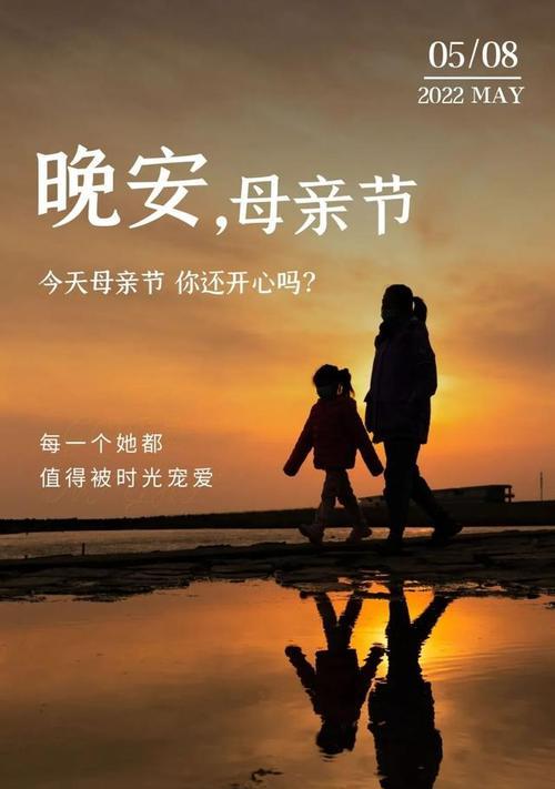 母亲节快乐祝福语怎么说（母亲节祝福语130句）
