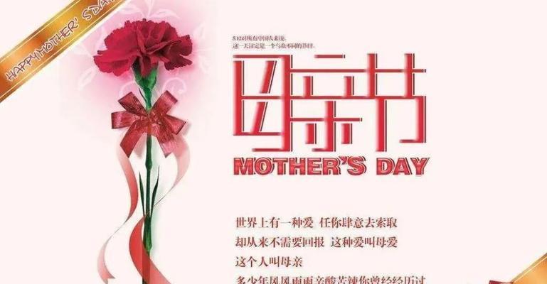 有关母亲节简短祝福语2024的句子怎么写（感恩母爱，祝福母亲节）