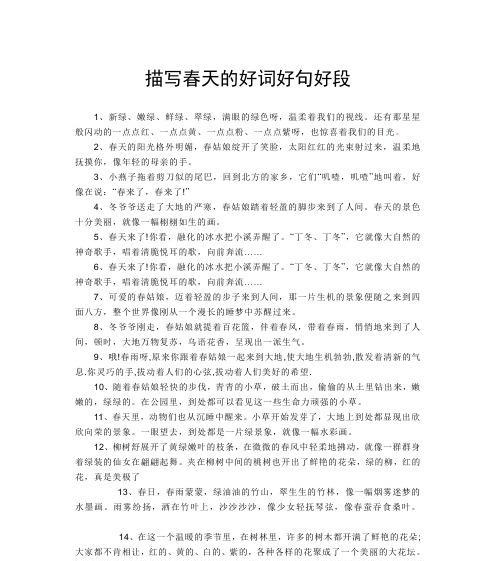 有关母亲节的好词好句寓意深刻（母亲节——致母亲的美好礼赞）