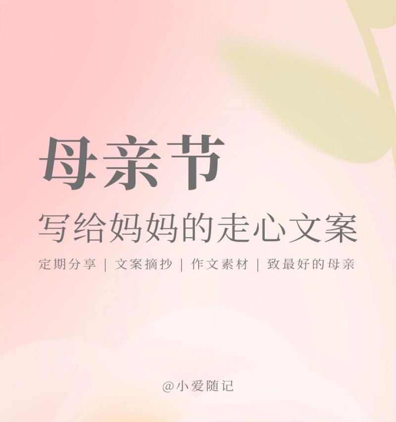 有关母亲节2024祝福好句好段的句子怎么写（母亲节2024祝福好句好段）