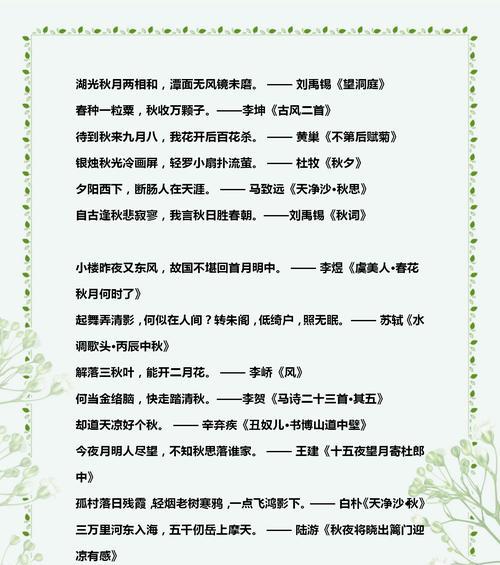 中秋月色怎么写（《月色如水》）