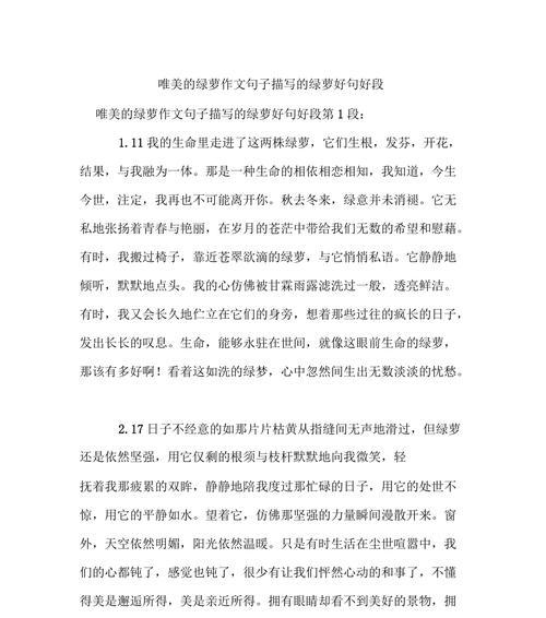 中秋月色怎么写（《月色如水》）