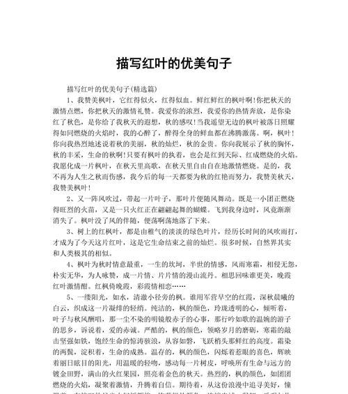 描写烟花的优美句子精彩段落（烟花——夜空中的绚烂盛宴）