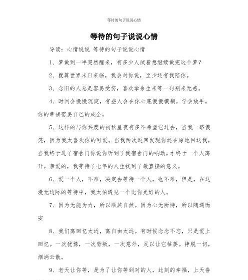 兴奋的心情怎么描写（兴奋之心）