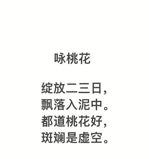 描写桃花的句子 超优美短句（《桃花春梦》——桃花瑰丽）
