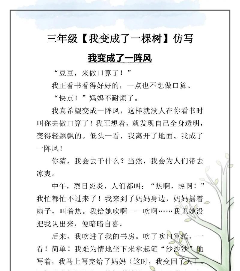 描写树的优美好句（树之美——描写自然中的生命力）