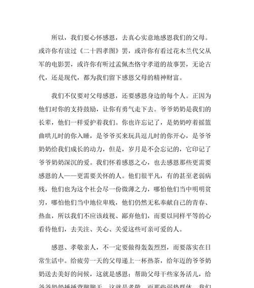 感恩爷爷的一段话怎么写20字左右（《从战争年代到现代社会，他用艰辛和坚韧铸就了一生辉煌》）
