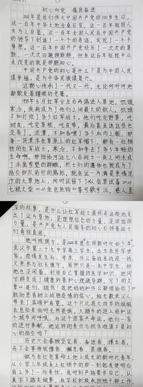 有关信念的作文该怎么写（《不该丢失的信念》）