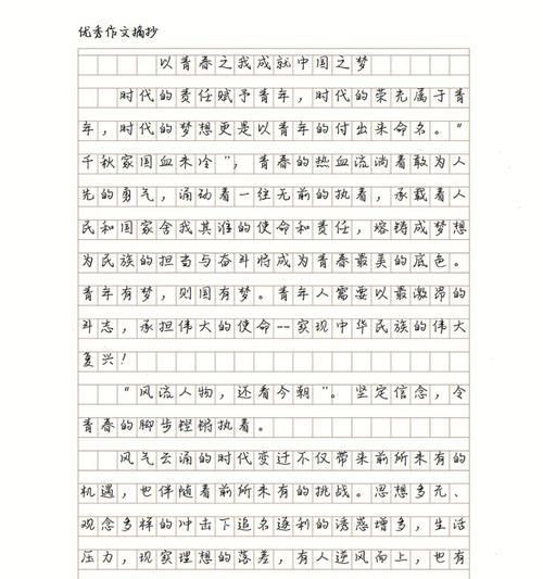 有关信念的作文该怎么写（《不该丢失的信念》）