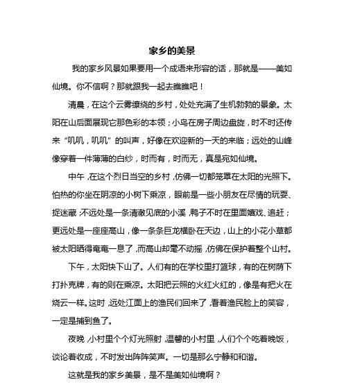 以清晨扫雪为话题的作文怎么写（《清晨的雪景》）