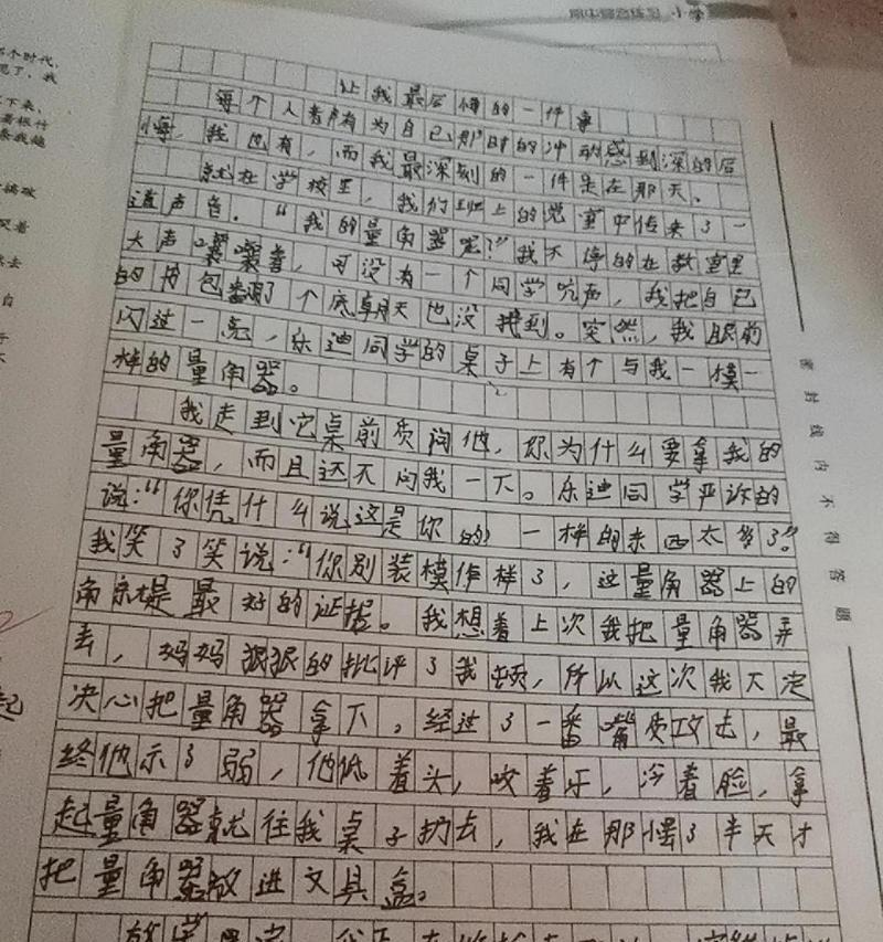 以我后悔的事为话题的作文怎么写（《遗憾的选择》）