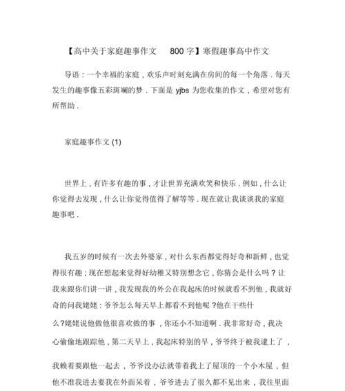 幸福时刻的作文怎么写（《幸福的时刻》）