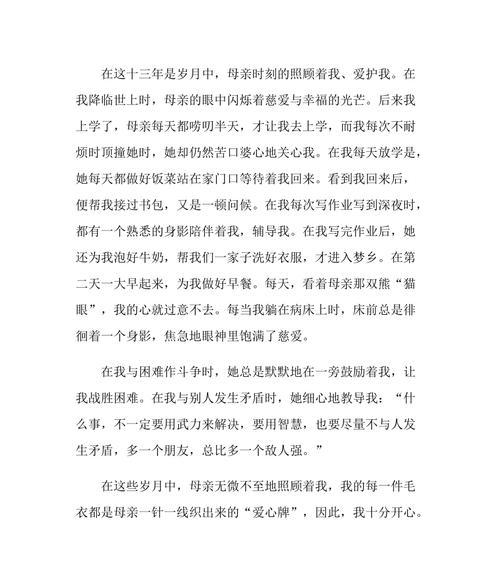 幸福时刻的作文怎么写（《幸福的时刻》）