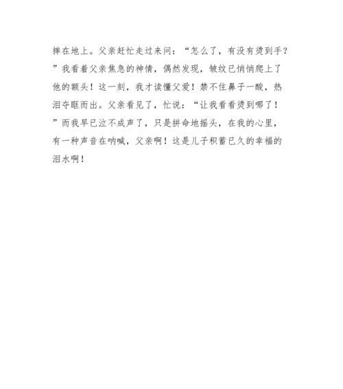 幸福的真谛是什么意思（《她用爱与坚持，寻找自己的幸福》）