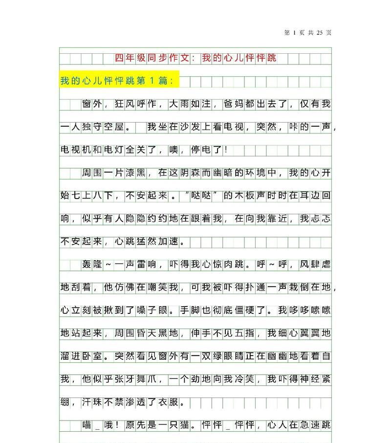 我的卧室的作文怎么写（《梦中卧室》）