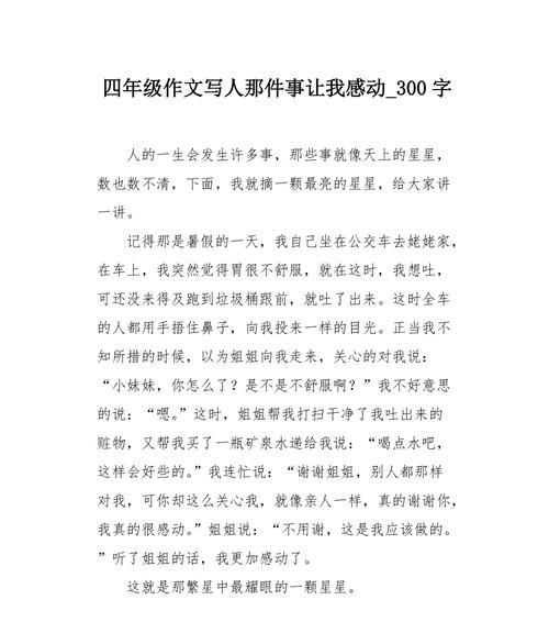以我为话题的作文怎么写（《时光飞逝，心意长存——致妈妈的一封信》）