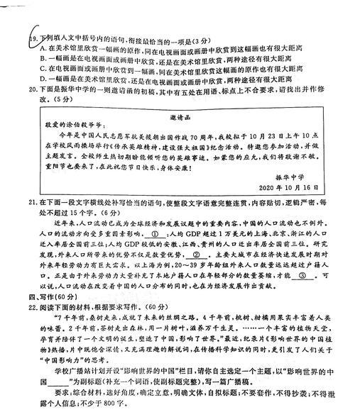 以高三语文为话题的作文怎么写（《我的命运，来自以东》）