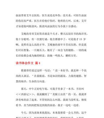 读书的体会作文怎么写? 300字（《阅读改变命运》——小晓的阅读故事）