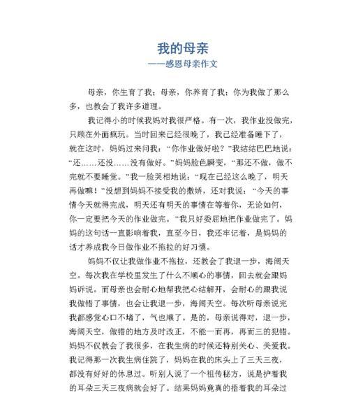 关于时间的作文800字优秀作文（《时光旅程》）