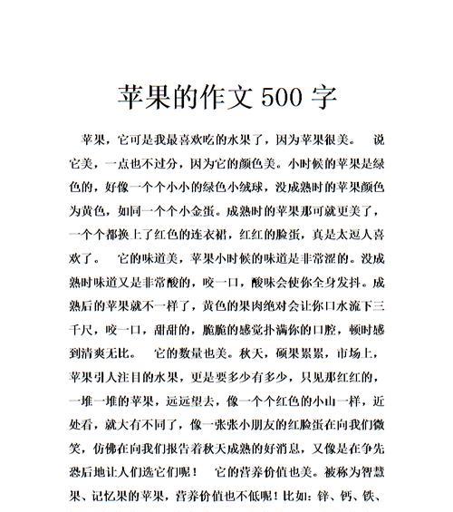 有关我最喜欢的水果的作文怎么写（《芒果甜心》）