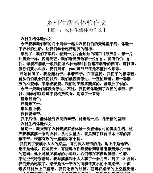 以看见为题的作文怎么写（《看见背后的美好》）