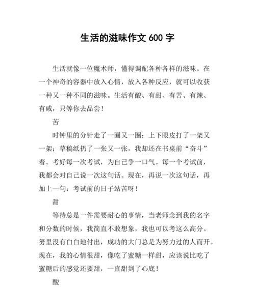 有关感受生活的作文篮球怎么写（《那些幸福快乐的瞬间》）
