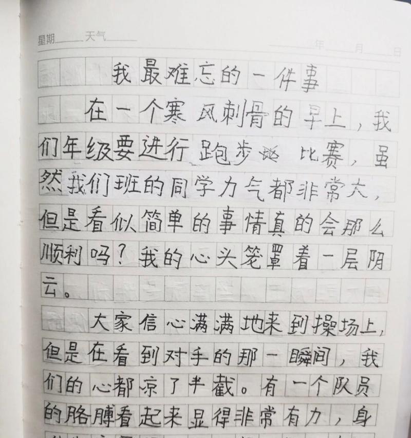 最后悔的一件事的作文怎么写（《最后的悔恨》）