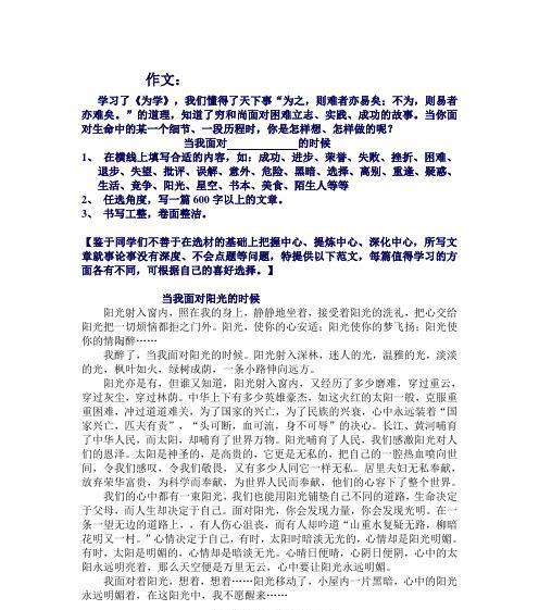 生命中的阳光什么意思（《阳光下的美好人生》）
