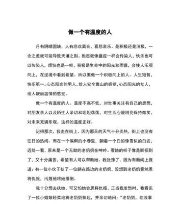 生命中的阳光什么意思（《阳光下的美好人生》）