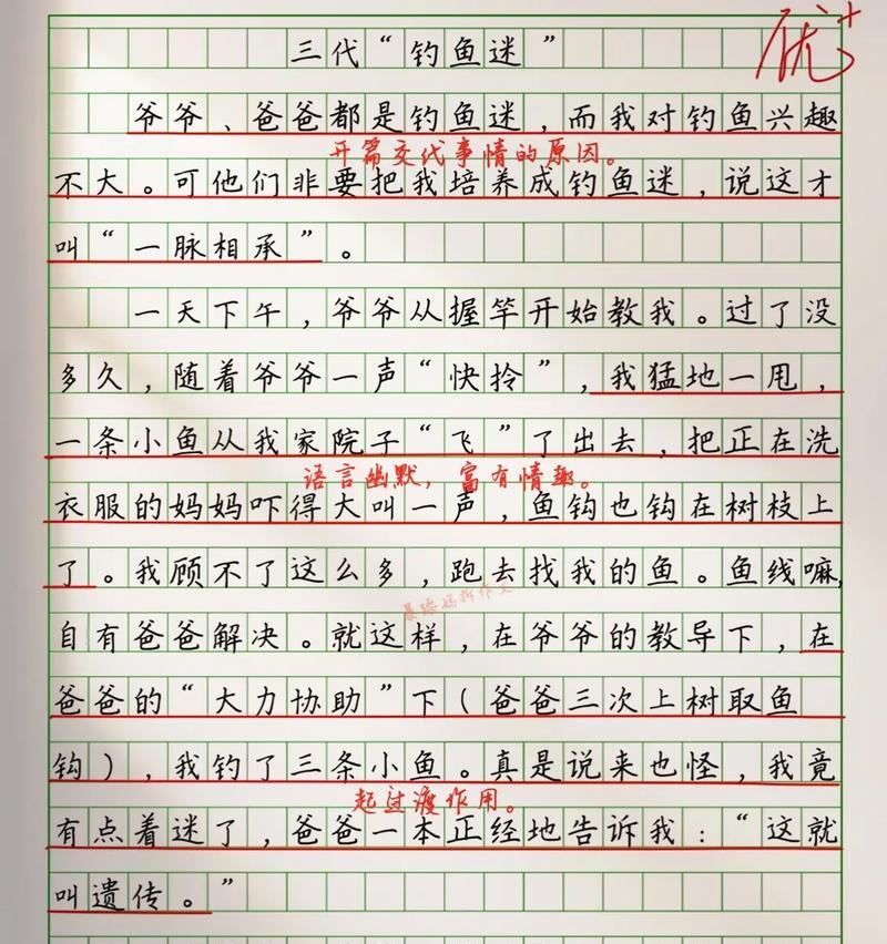 有关钓鱼的作文400字怎么写（《钓鱼之旅》）