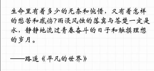 以为青春点赞为话题的作文怎么写（《青春点赞》）