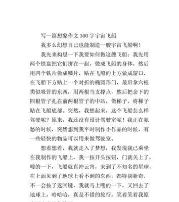 以想象为主题的作文怎么写（《回故乡的那一年》）