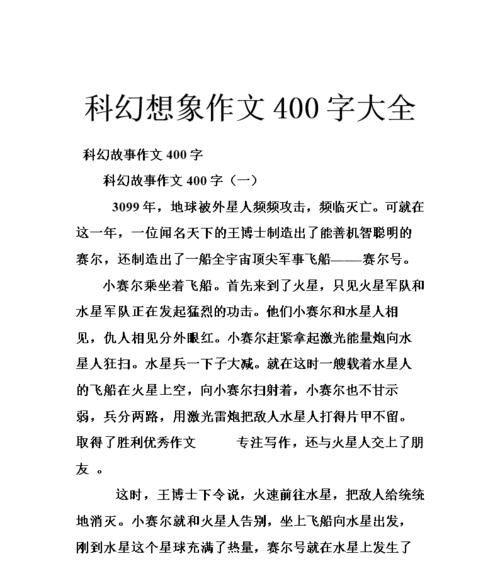 以想象为主题的作文怎么写（《回故乡的那一年》）