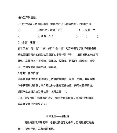 作文课的教案怎么写（《教案改变了我和学生的生活》）