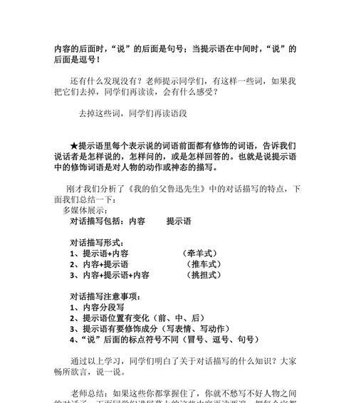 作文课的教案怎么写（《教案改变了我和学生的生活》）