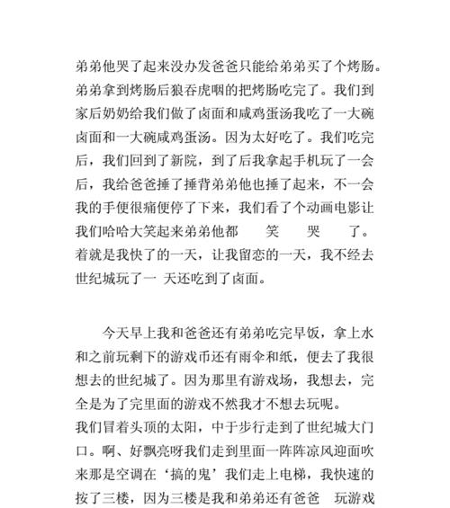 有关我快乐的一天的作文怎么写（《ADaythatBringsMeJoy》）