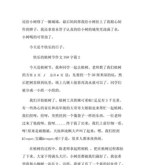 以那段快乐的日子为话题的作文怎么写（《小明的快乐时光》）