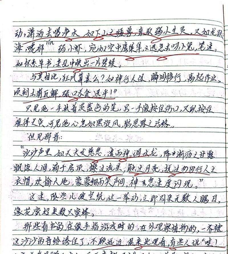 以课间十分钟为话题的作文怎么写（《快乐在每一个小角落》）