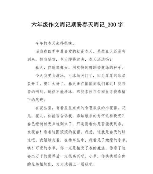 以今年春天我很彷徨为话题的作文怎么写（《寻找前行的勇气》）