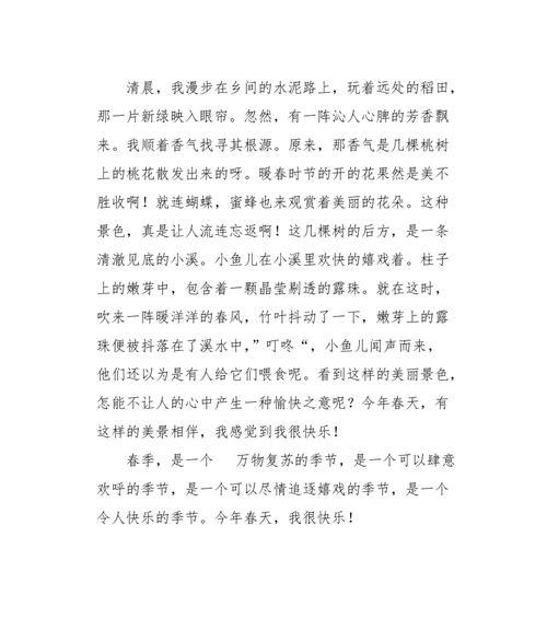 以今年春天我很彷徨为话题的作文怎么写（《寻找前行的勇气》）