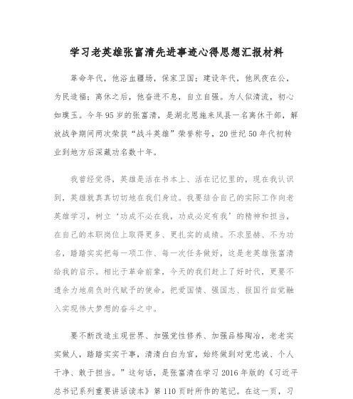 以自立自强为话题的作文提纲怎么写（《自信自立自强——一个勇敢追求梦想的故事》）