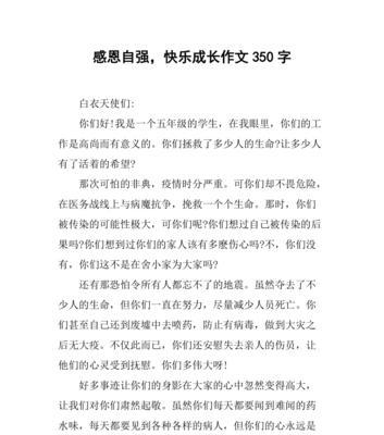 以自立自强为话题的作文提纲怎么写（《自信自立自强——一个勇敢追求梦想的故事》）