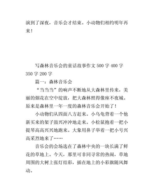 以童话为主题的作文怎么写（《探险星球，寻找真理》）