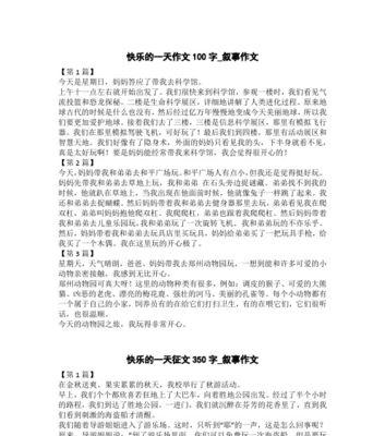 喜悦的泪水作文怎么写（《喜悦的泪水》）
