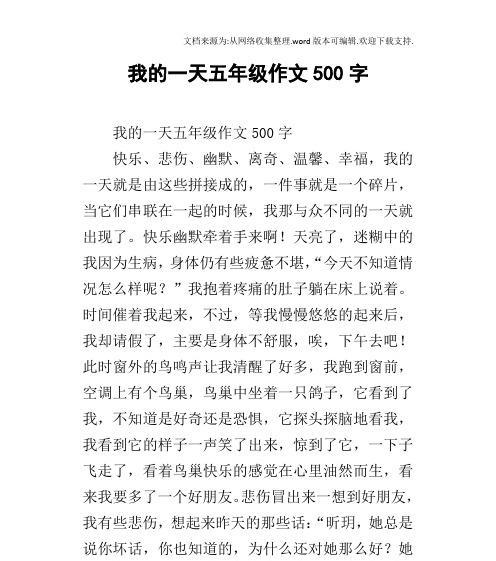 最快乐的一天的作文怎么写,至少要写一百个字（《一起玩耍的快乐时光》）