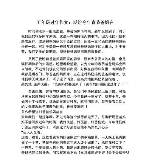 以回家过年为话题的作文怎么写（《回家过年，家的味道》）