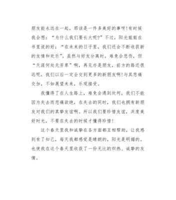 以珍惜时间为主题的作文（《时间是一把无情的利剑》）