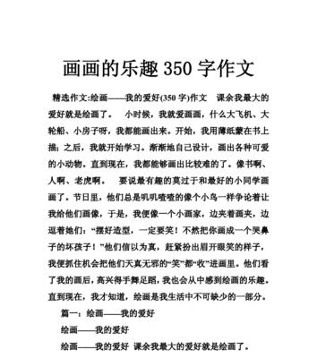 以玩中的乐趣和收获为话题的作文怎么写（《玩出收获》）